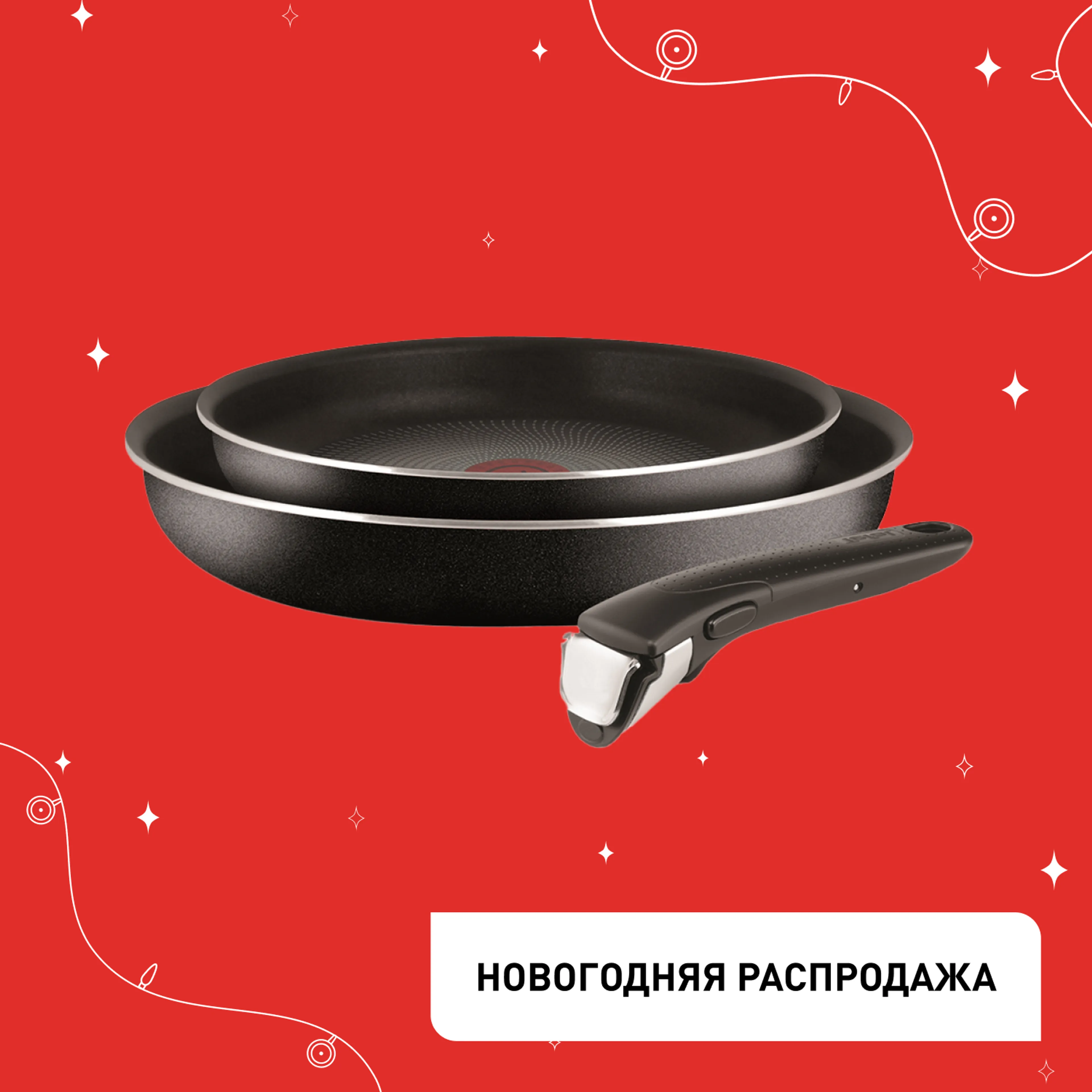 Набор сковород Tefal Ingenio BLACK 5 3 предмета 24/28см 04181820
