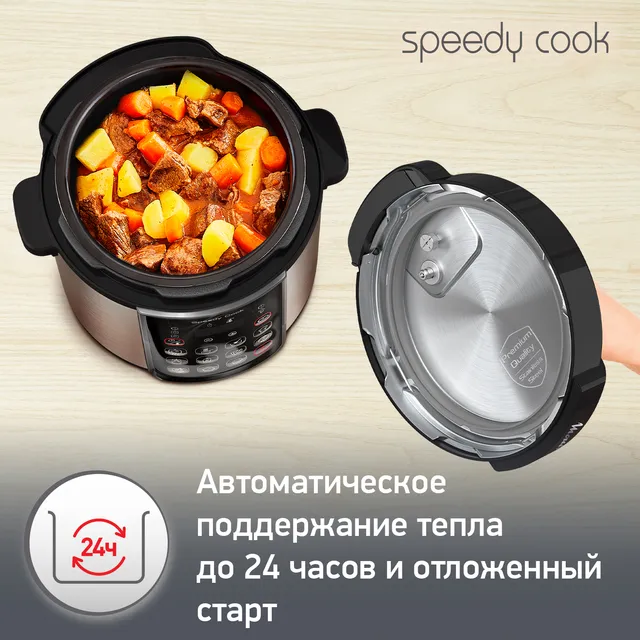 Мультиварка-скороварка Moulinex Speedy cook CE22A932