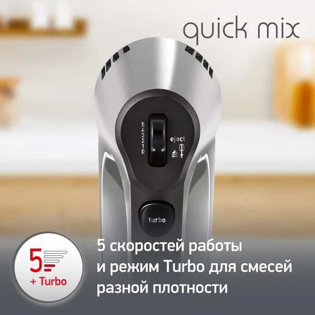 Миксер Moulinex Quick Mix grey HM310E10