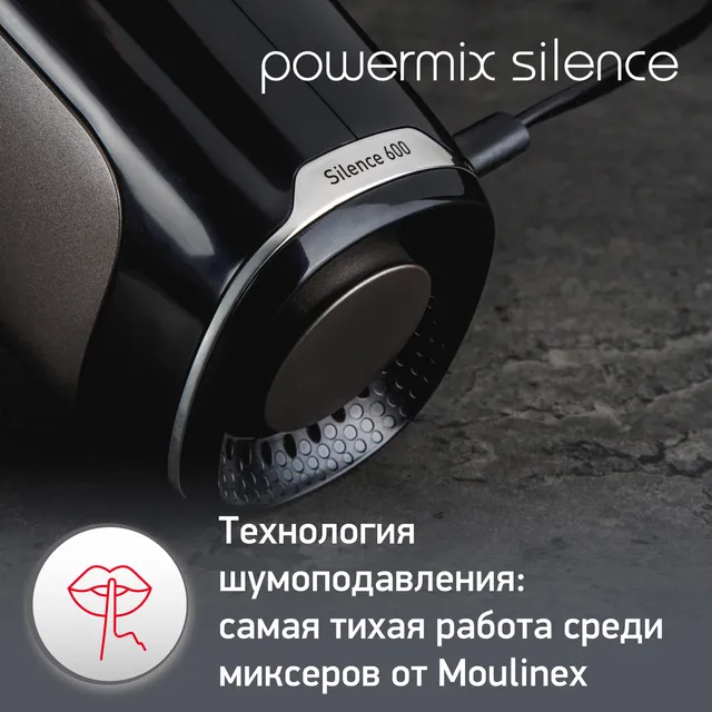 Миксер Moulinex Powermix Silence HM650E10
