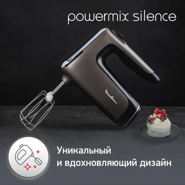 Миксер Moulinex Powermix Silence HM650E10