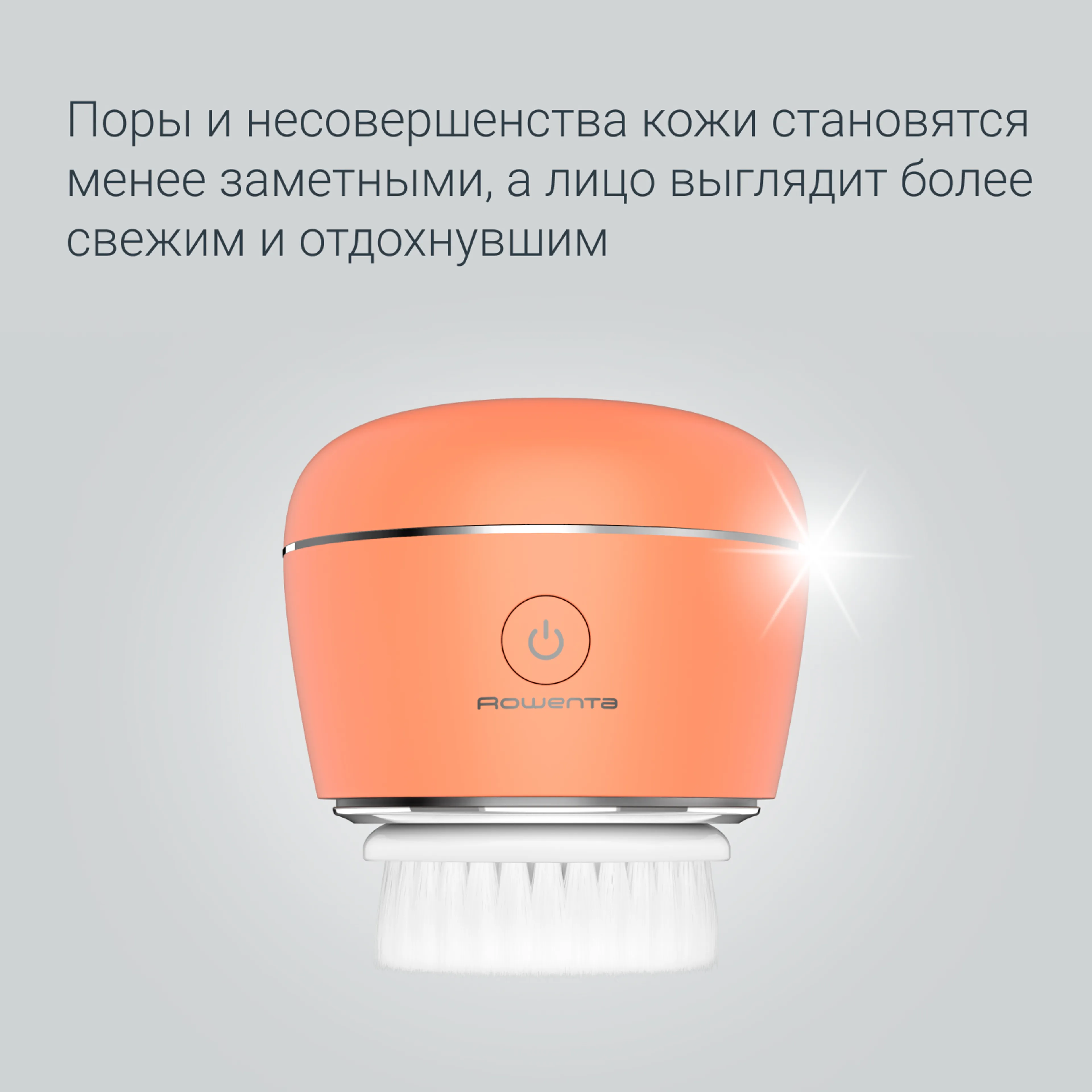 Ультразвуковая щетка для очищения кожи лица Rowenta Facial Brush LV4010F0