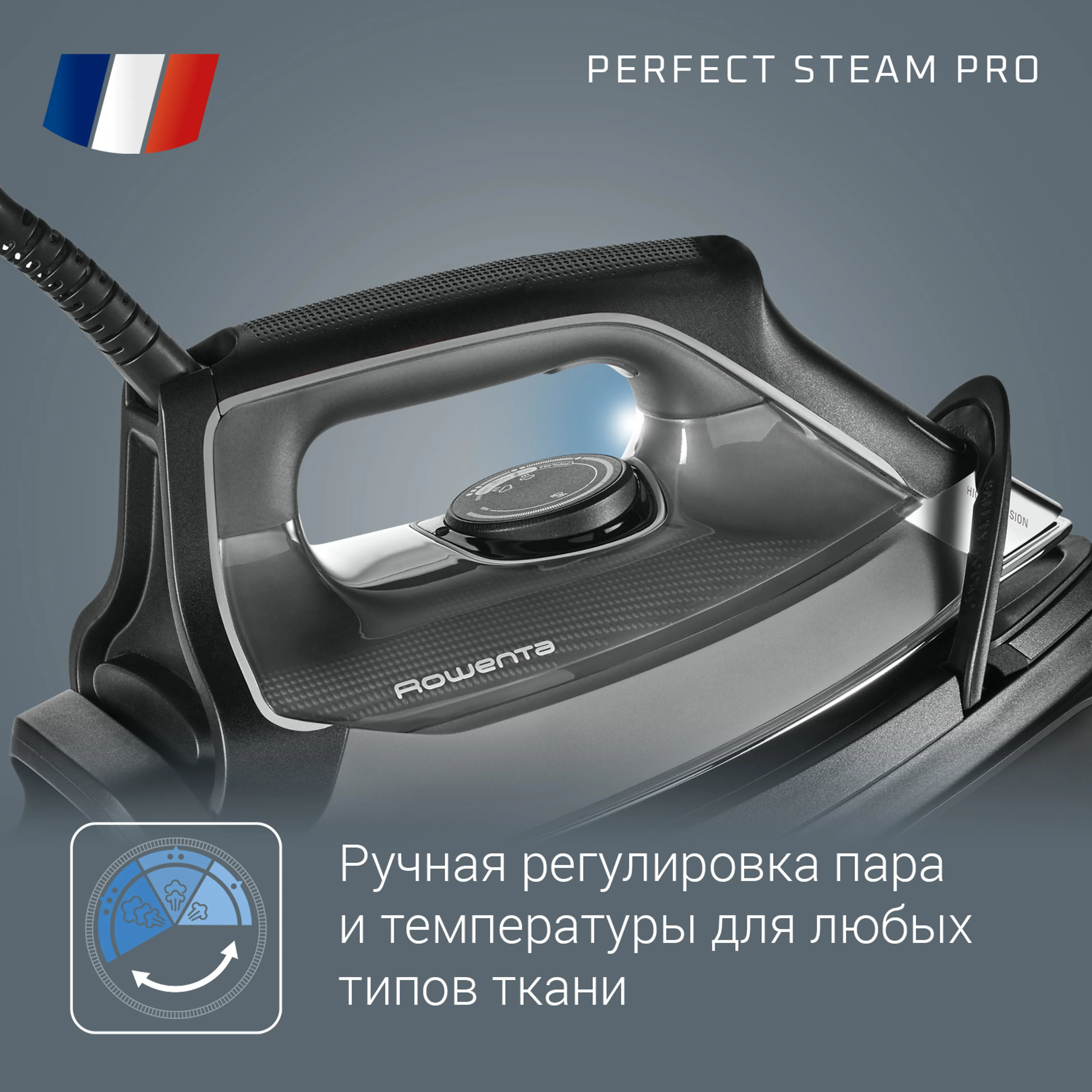Парогенератор Rowenta Perfect Steam Pro DG8622F0