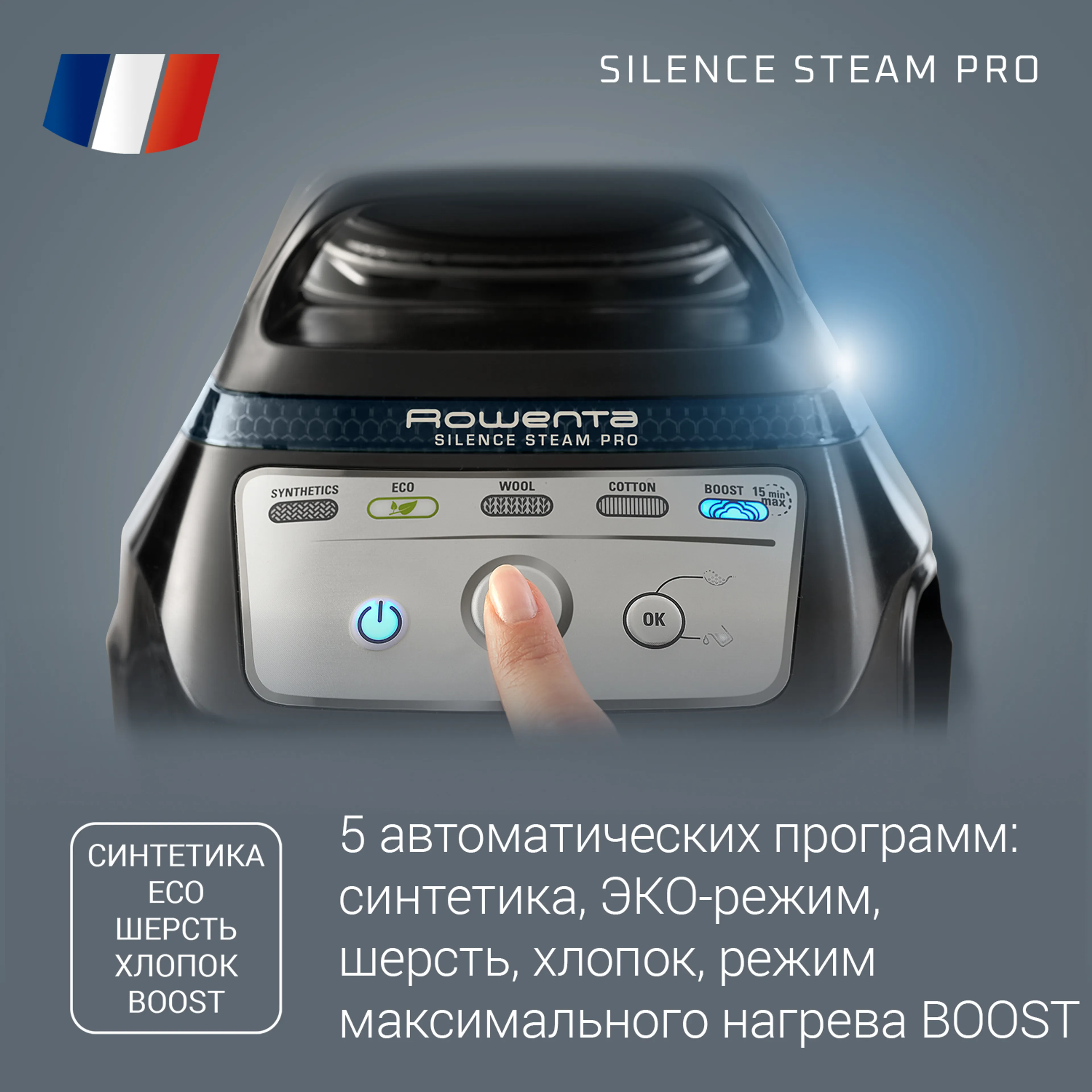Парогенератор Rowenta Silence Steam Pro DG9248F0