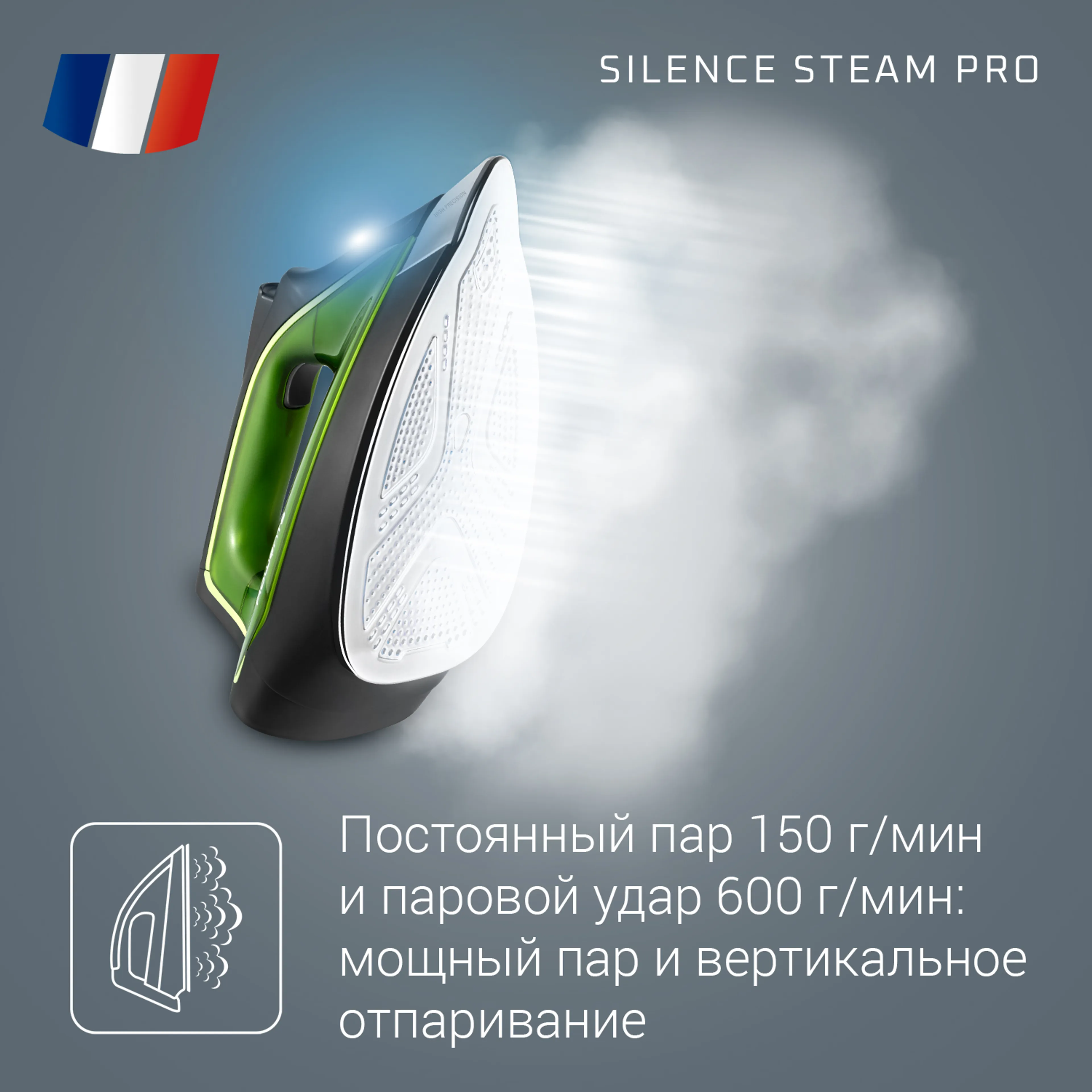 Парогенератор Rowenta Silence Steam Pro DG9248F0
