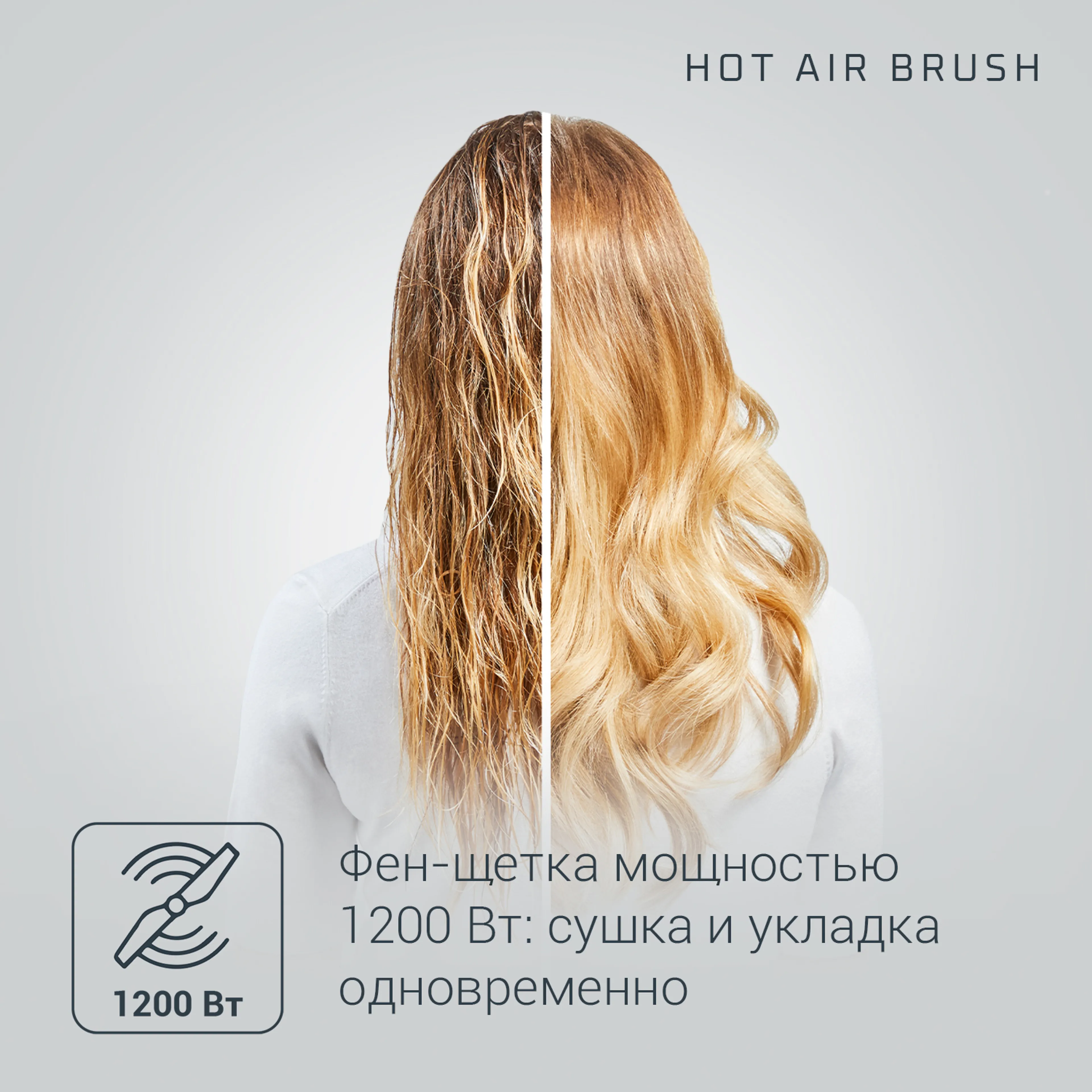 Фен-щетка Rowenta Hot Air Brush CF7830F0