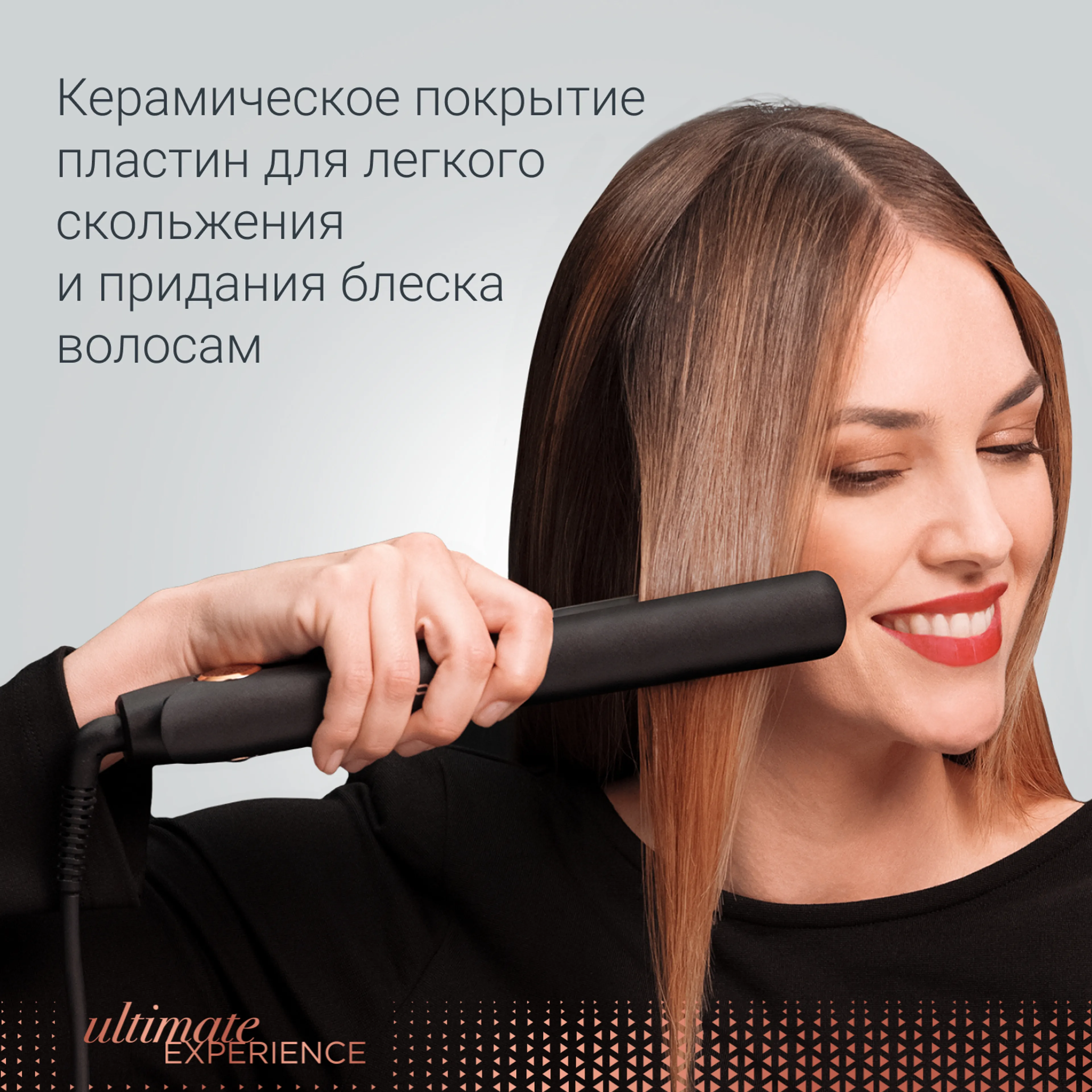 Профессиональный выпрямитель для волос Rowenta Ultimate Experience SF8210F0