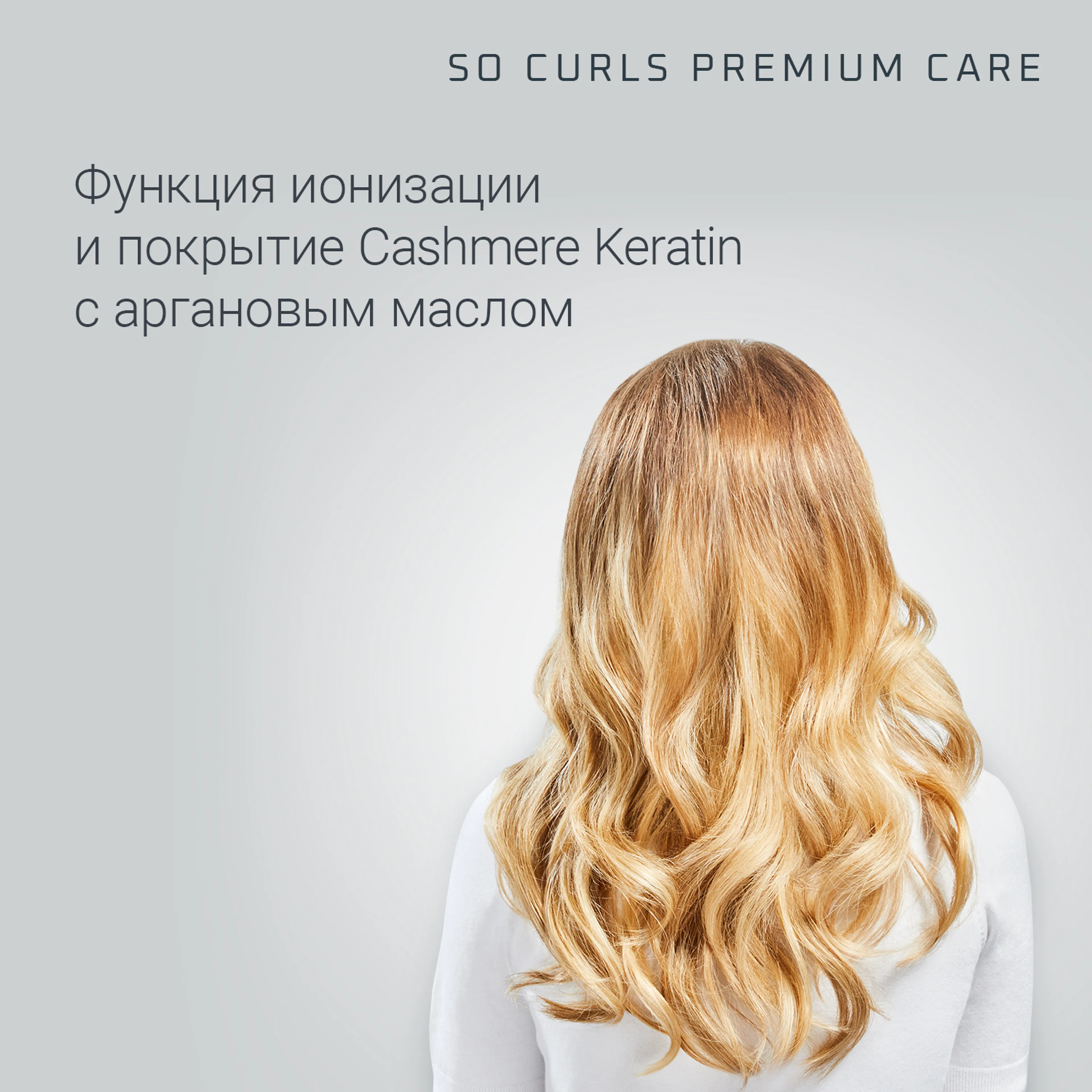 Автоматический стайлер Rowenta So Curls Premium Care CF3730F0
