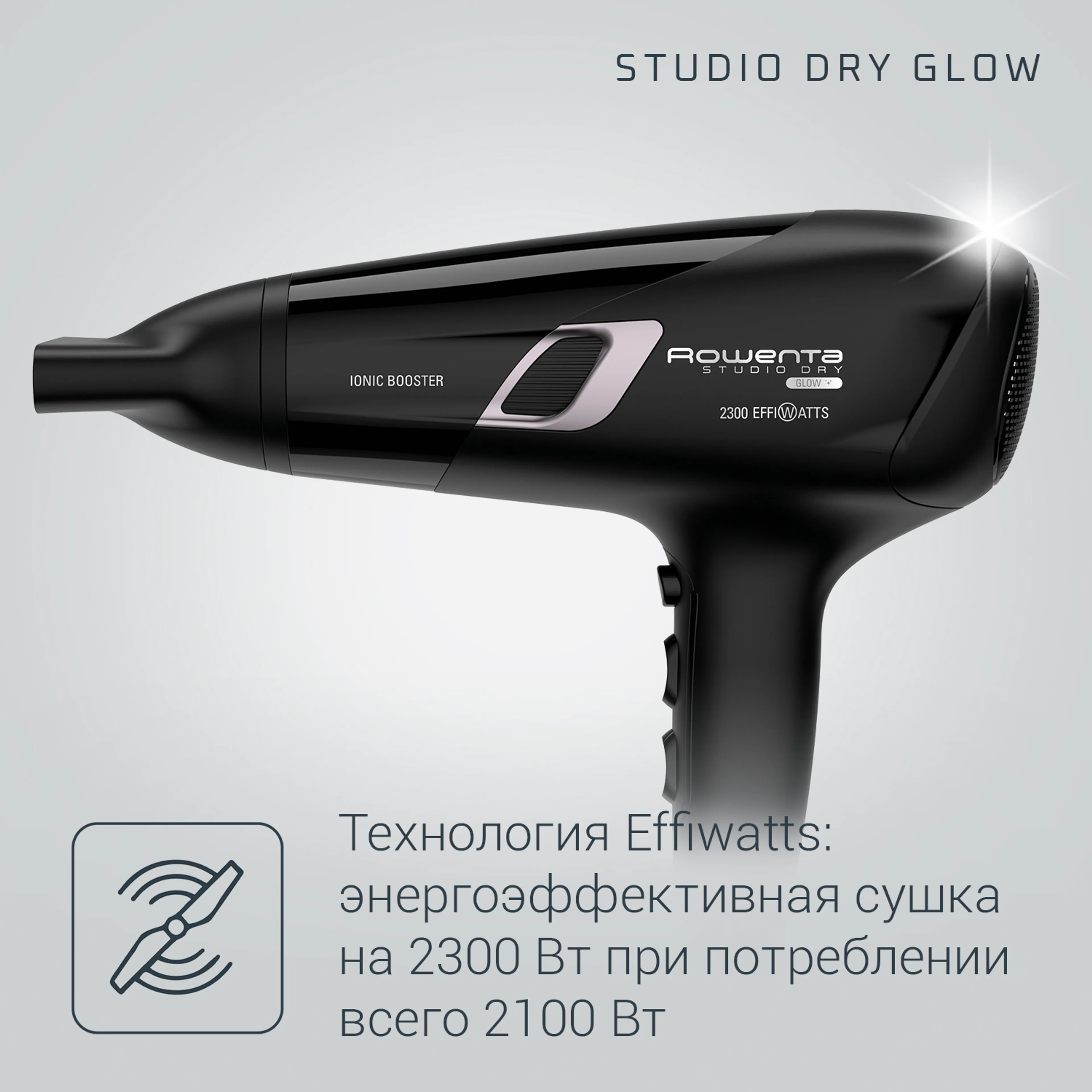 Фен ROWENTA Studio Dry Glow Blow-Dryer CV5820F0