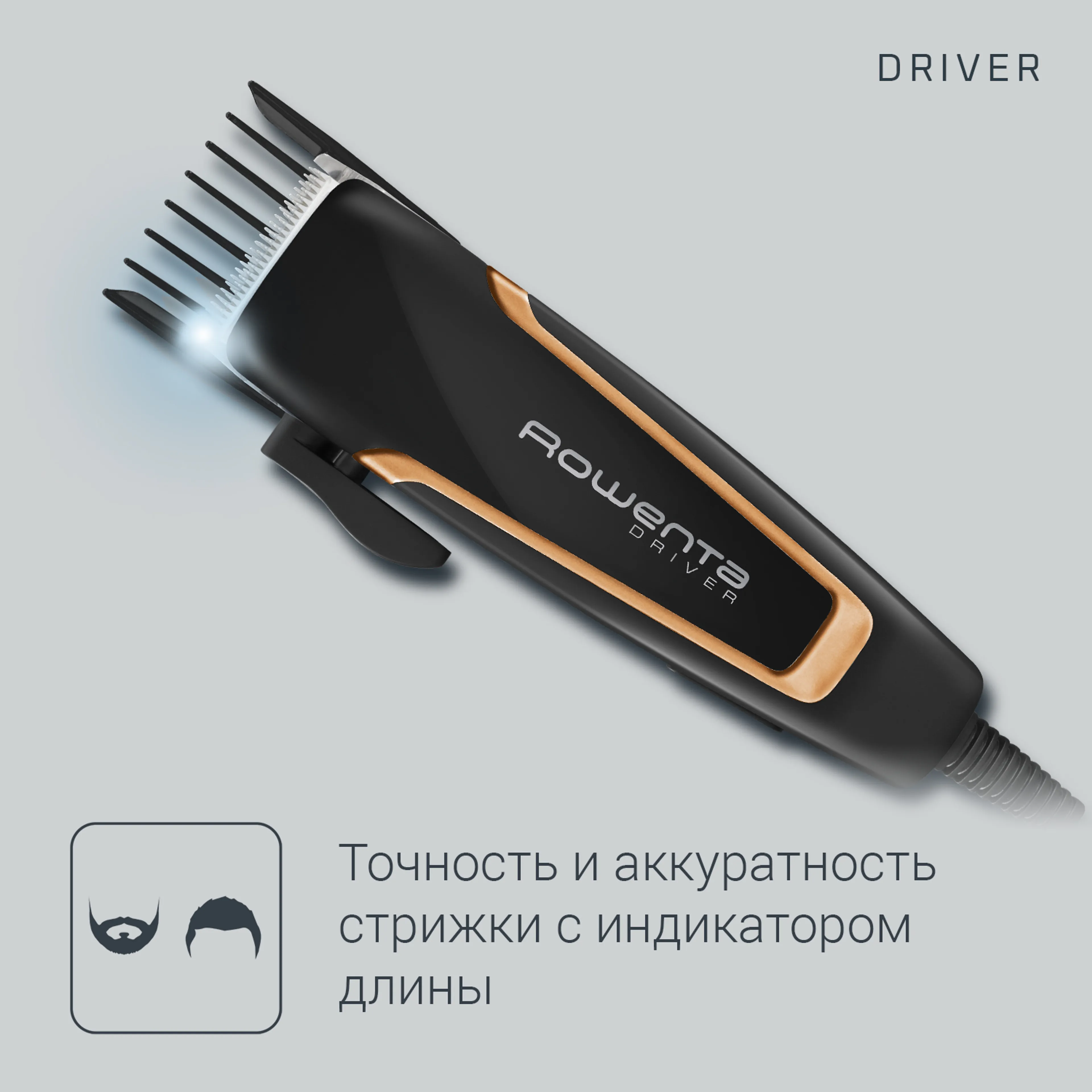 Машинка для стрижки волос ROWENTA Driver TN1606F0