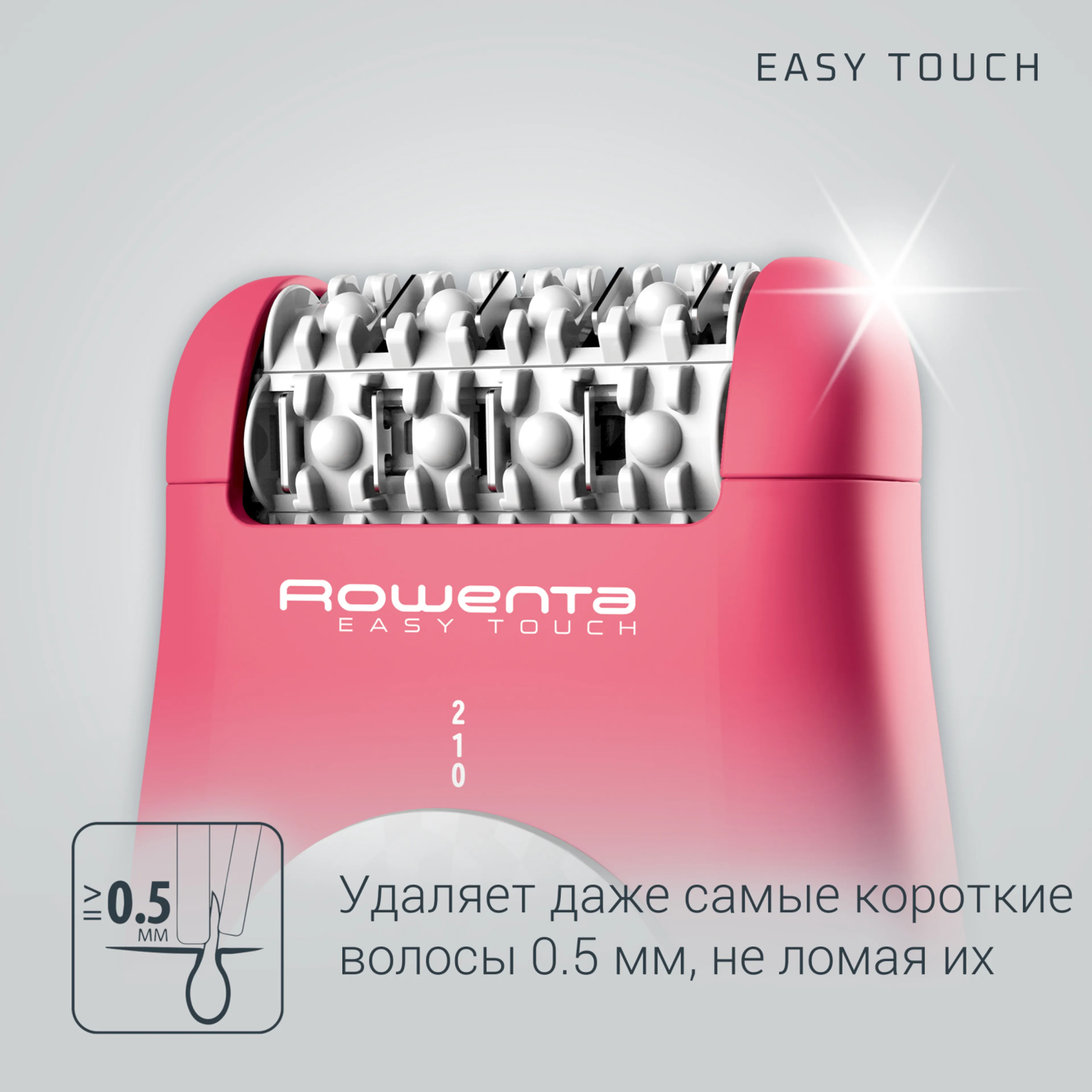 Эпилятор Rowenta Easy Touch EP1110F1