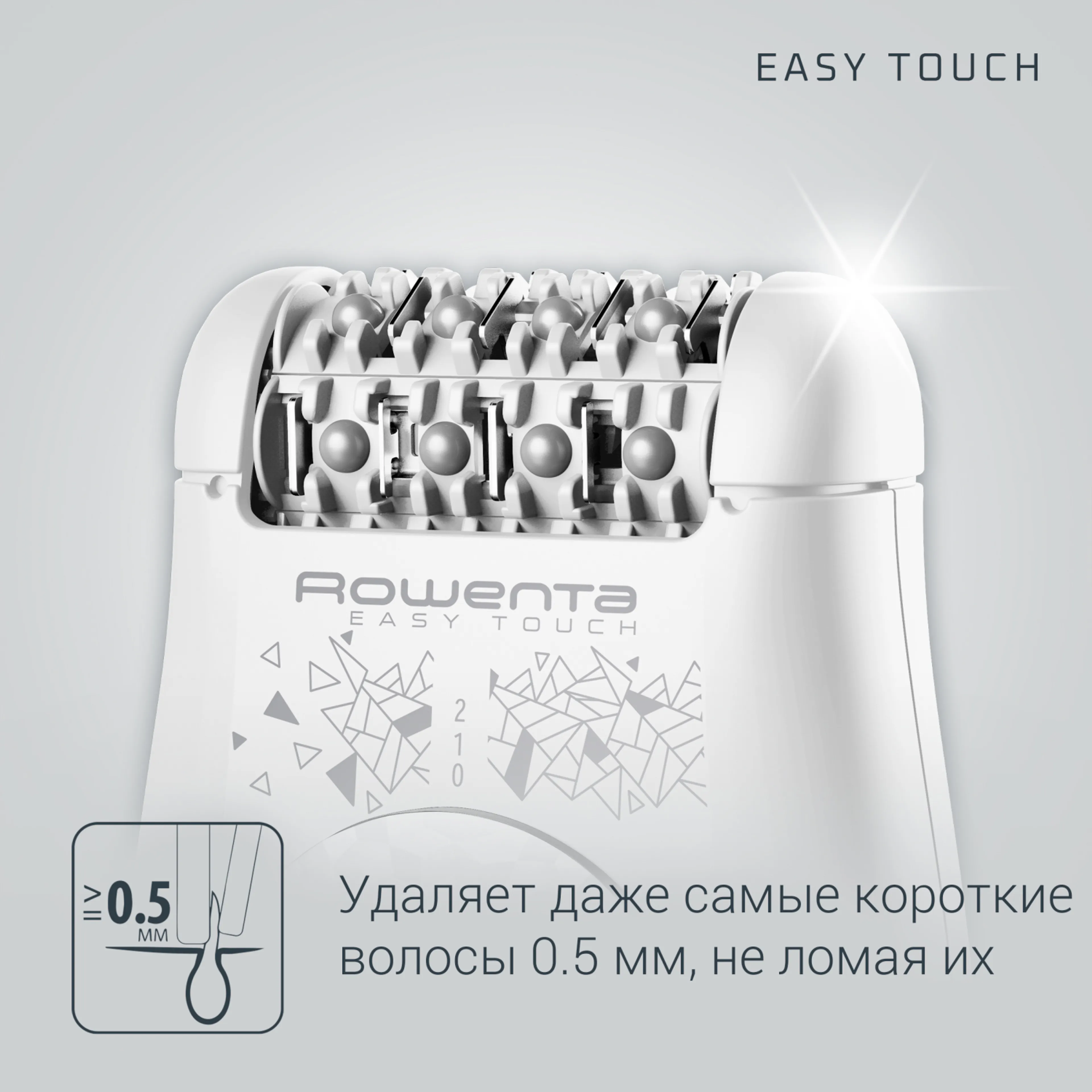 Эпилятор Rowenta Easy Touch EP1115F1