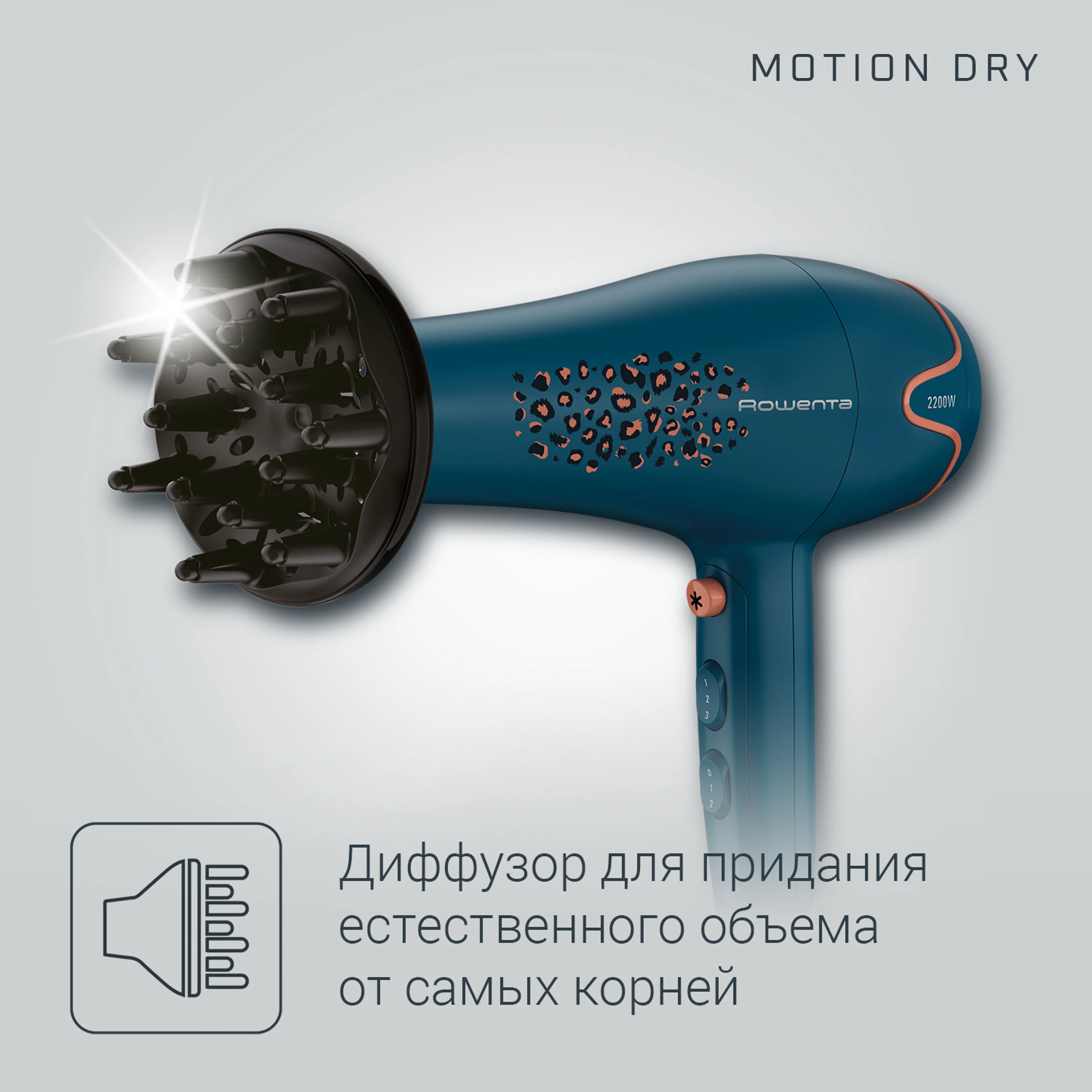 Фен Rowenta Motion Dry CV5706F0