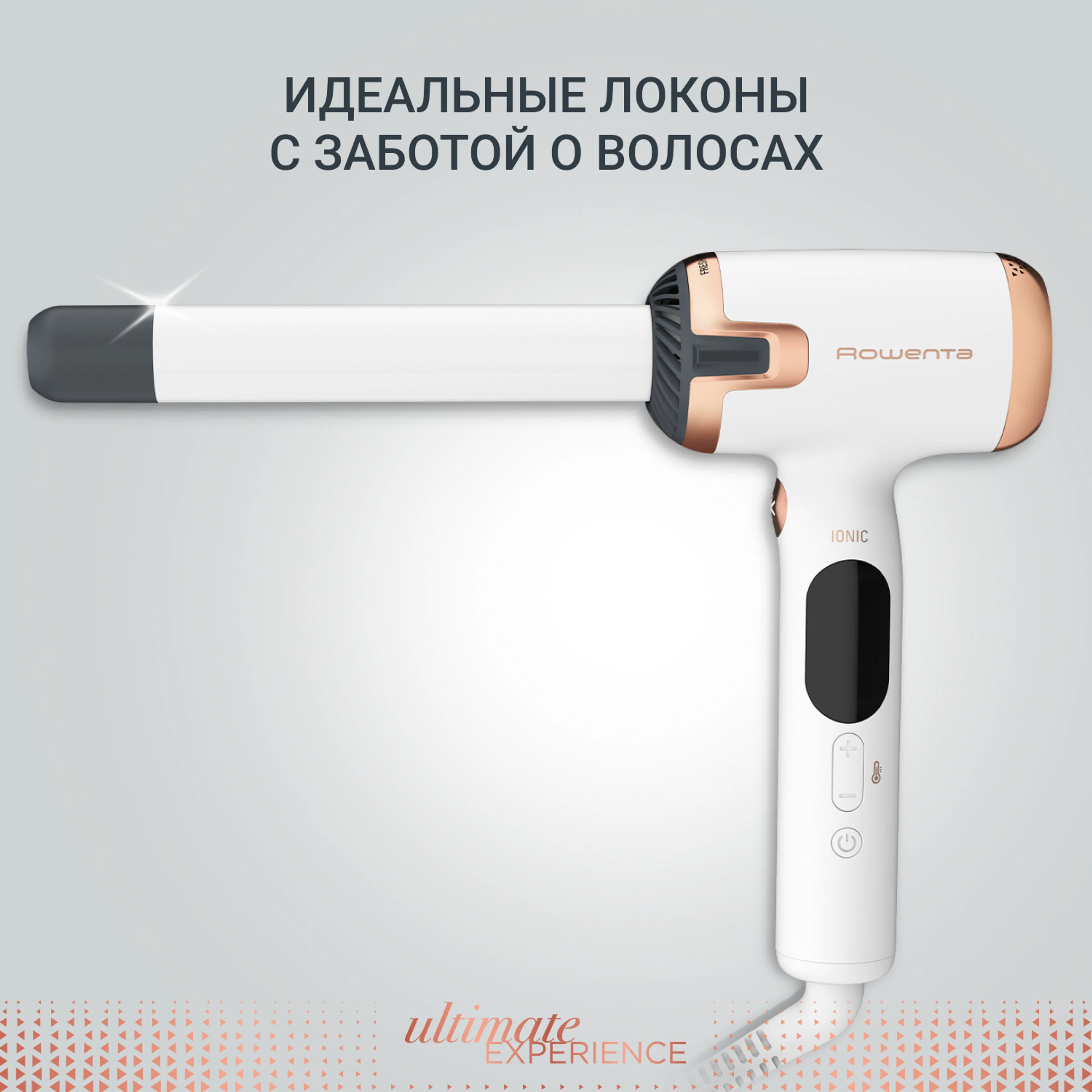 Стайлер для волос с функцией защиты волос Rowenta Ultimate Experience CF4310F0