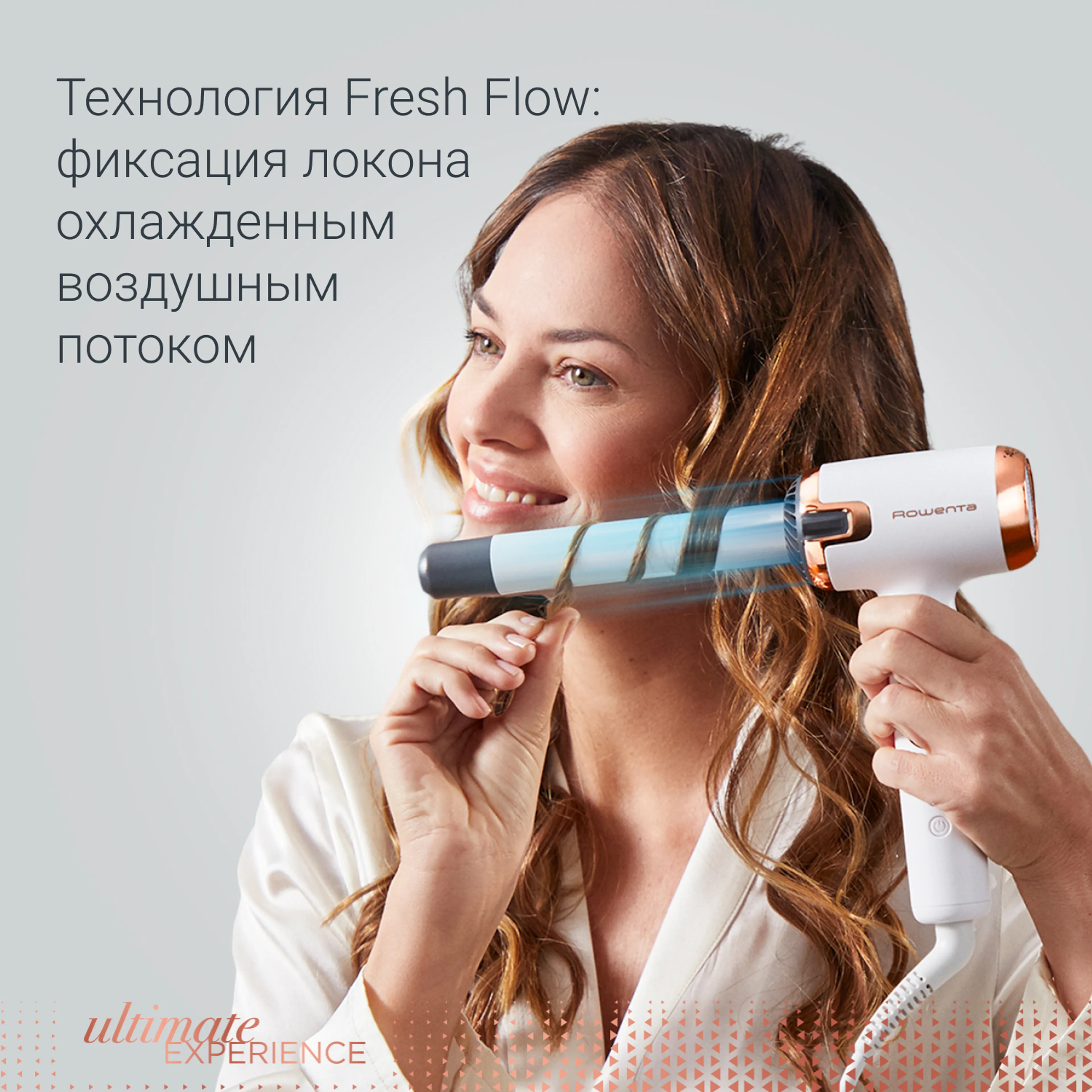 Стайлер для волос с функцией защиты волос Rowenta Ultimate Experience CF4310F0