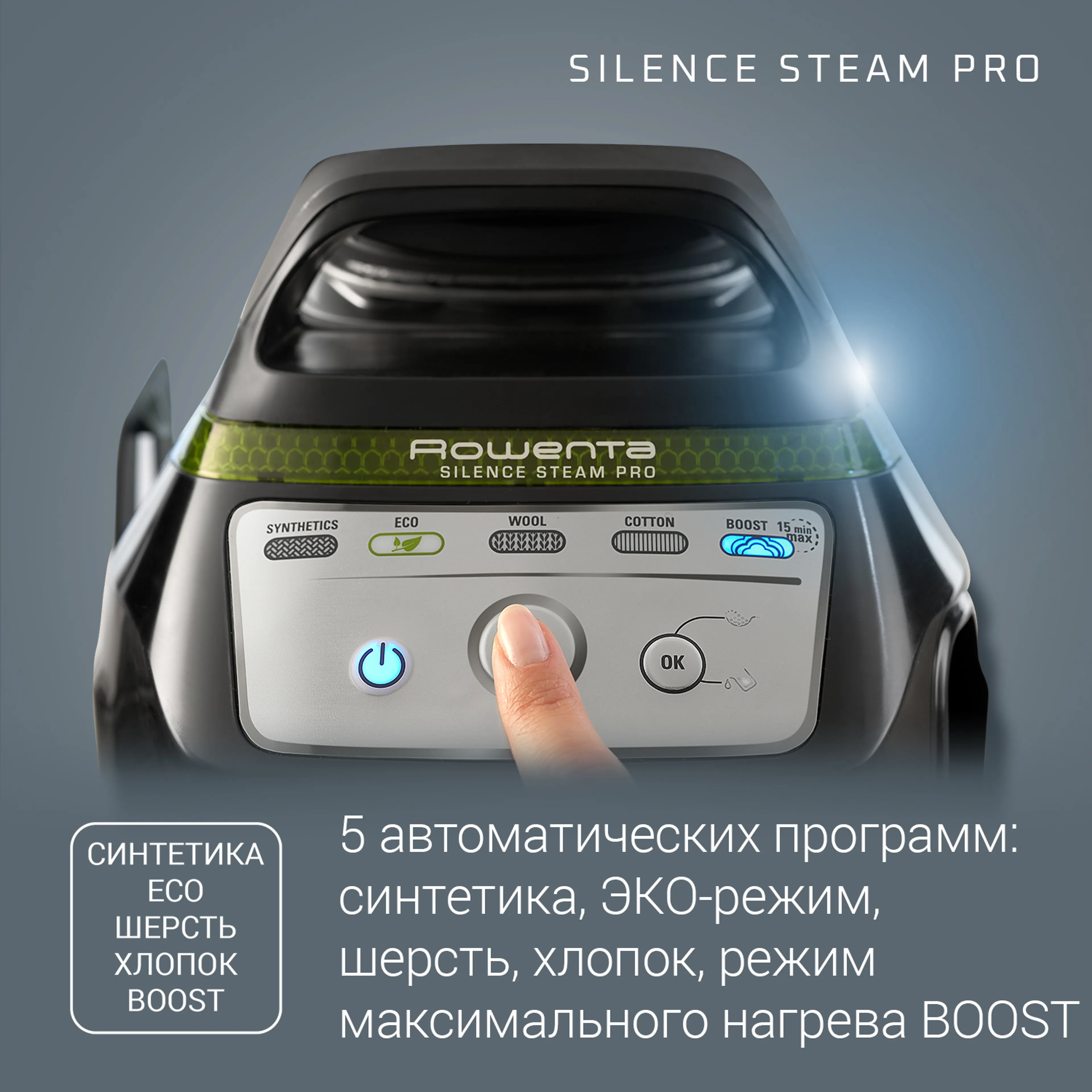 Парогенератор Rowenta Steam Pro DG9266F0