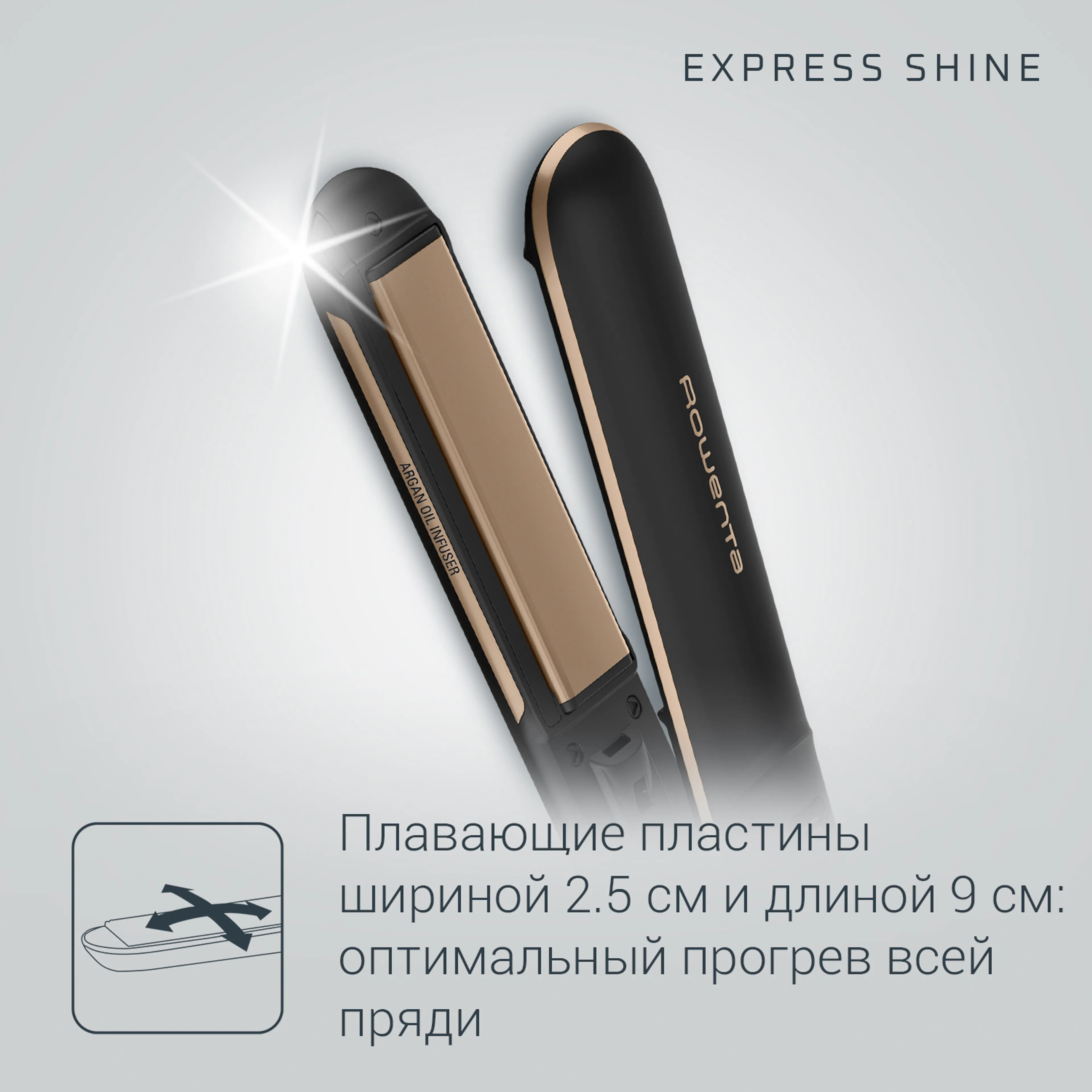 Выпрямитель для волос Rowenta Express Shine SF4630F0