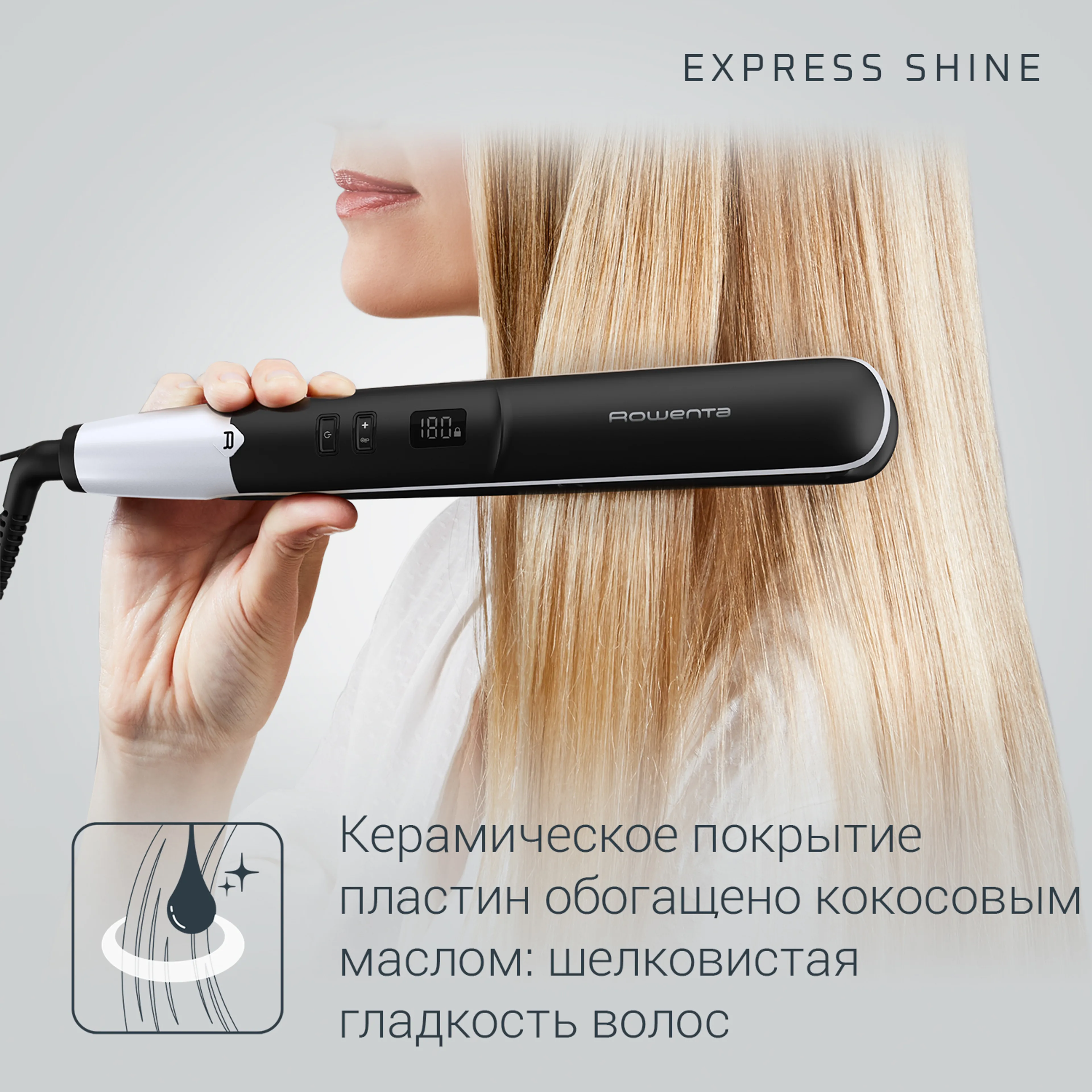 Выпрямитель для волос Rowenta Express Shine SF4621F0