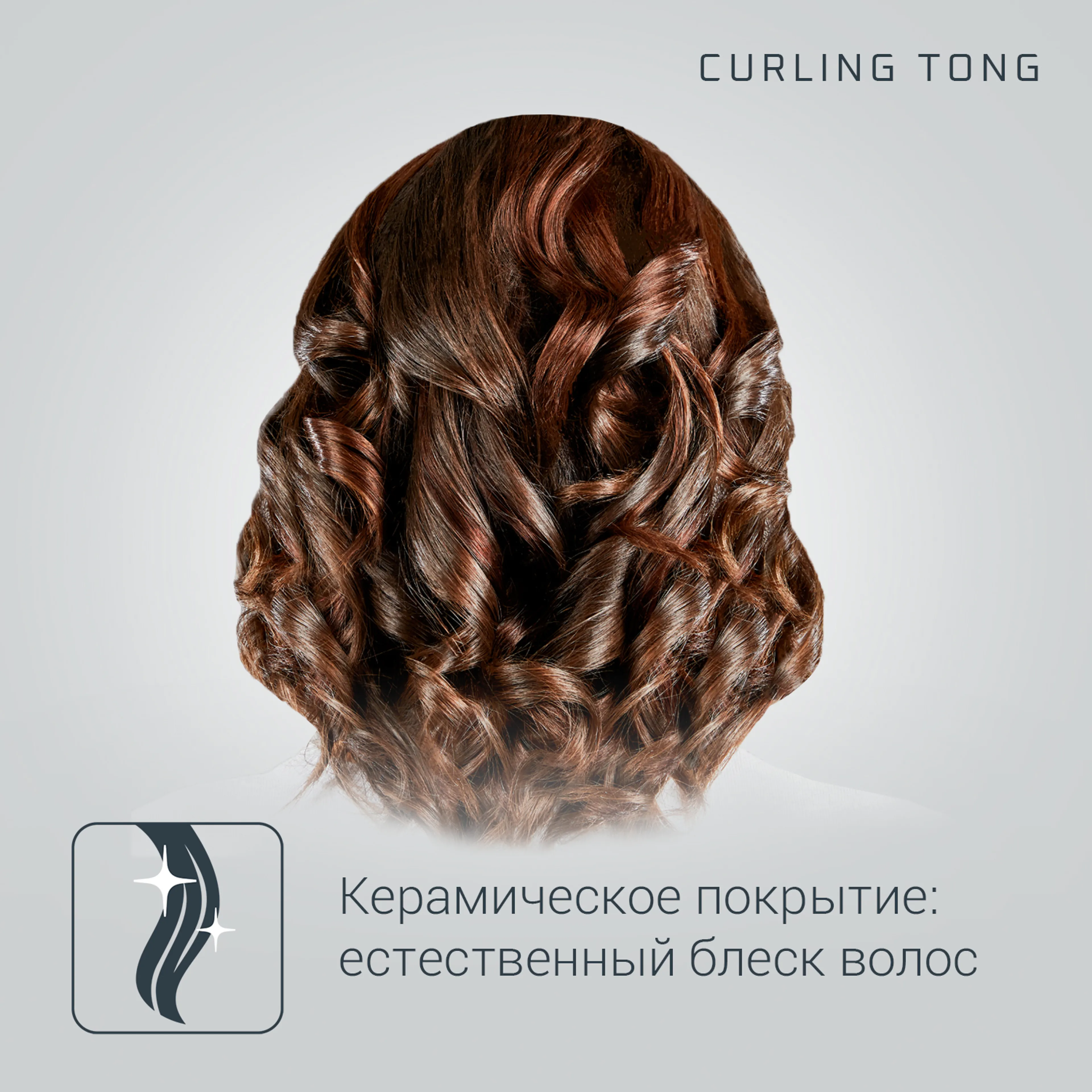 Щипцы для завивки Rowenta Curling Tong CF2133F0