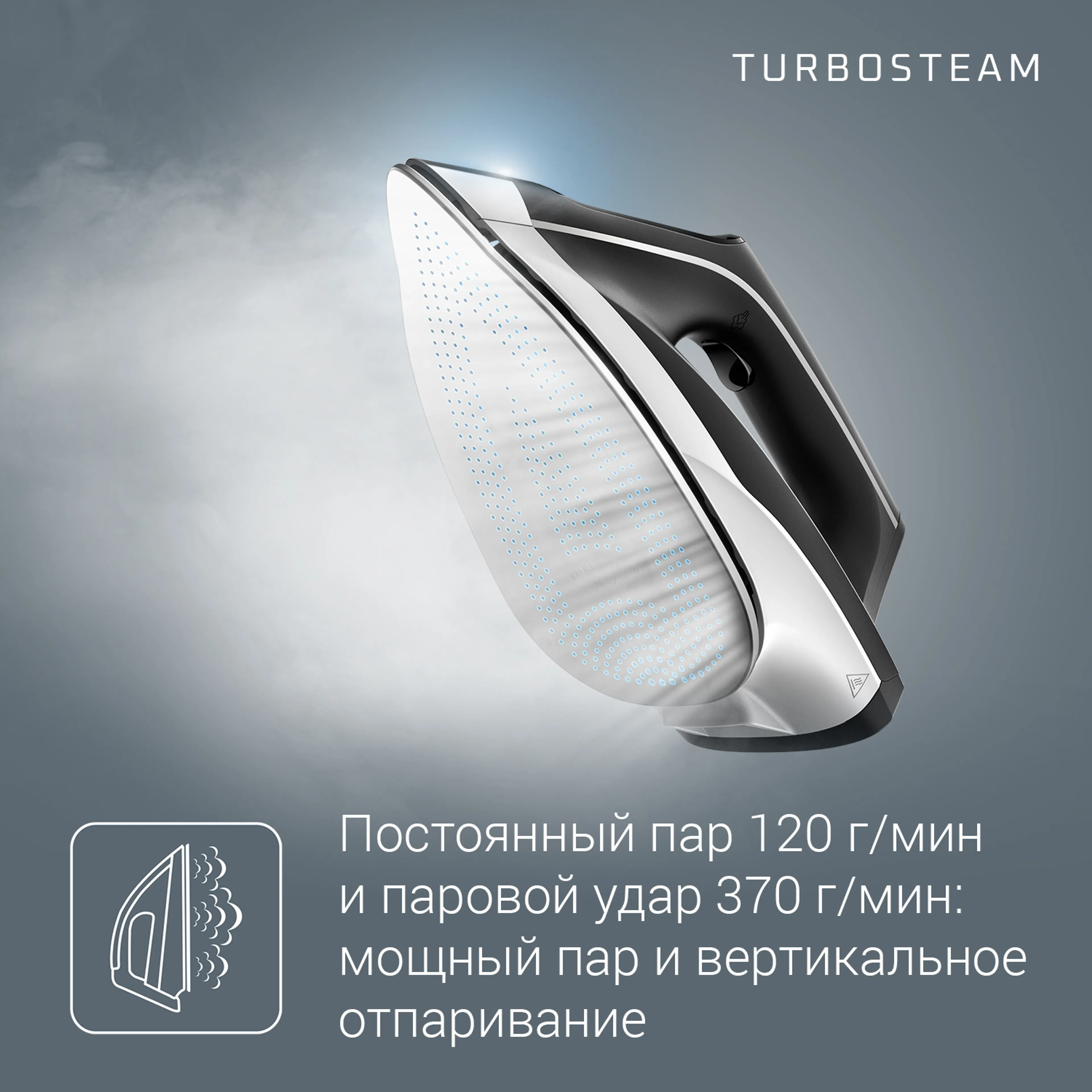 Парогенератор Rowenta Turbo Steam VR8322F0