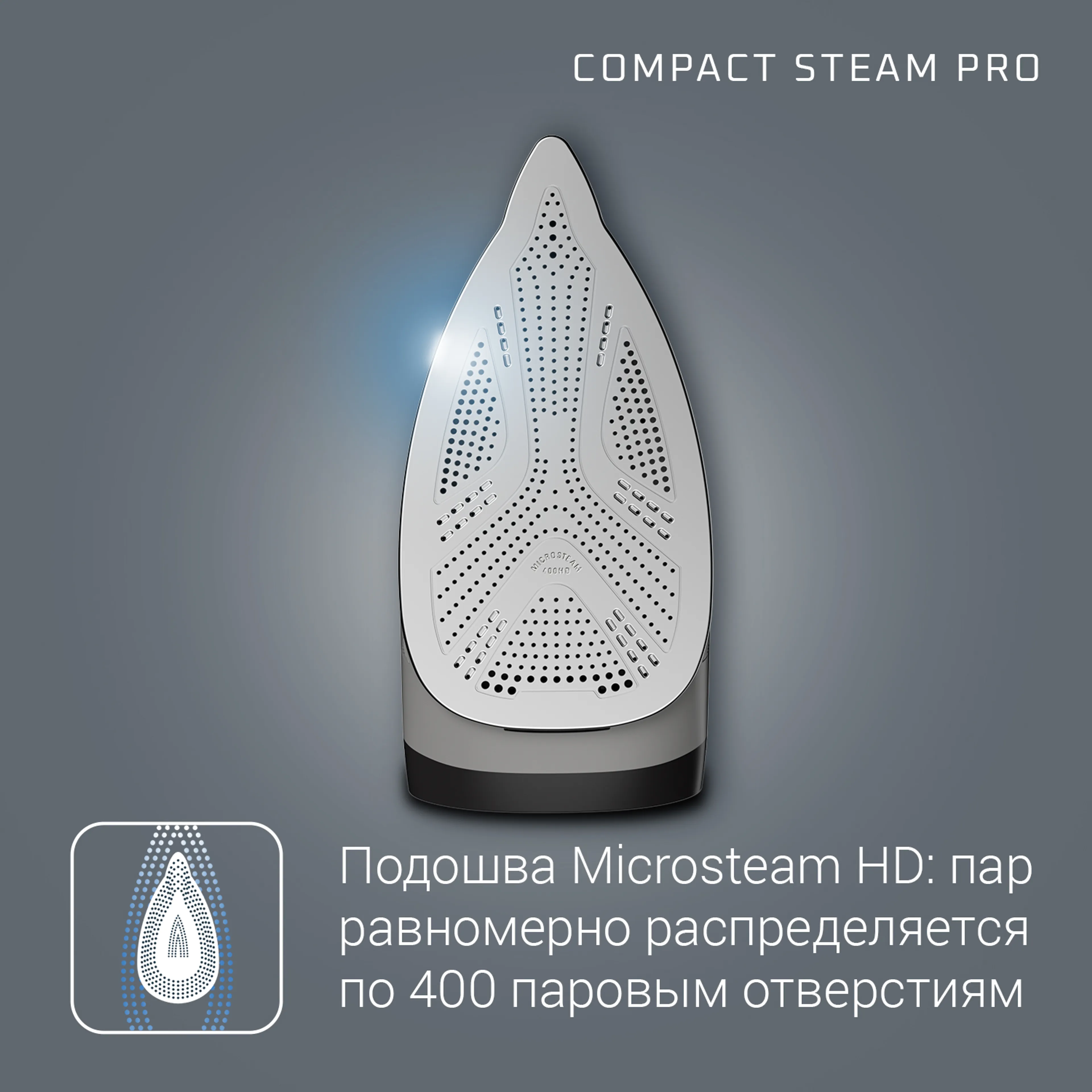 Парогенератор ROWENTA Compact Steam Pro DG7623F0