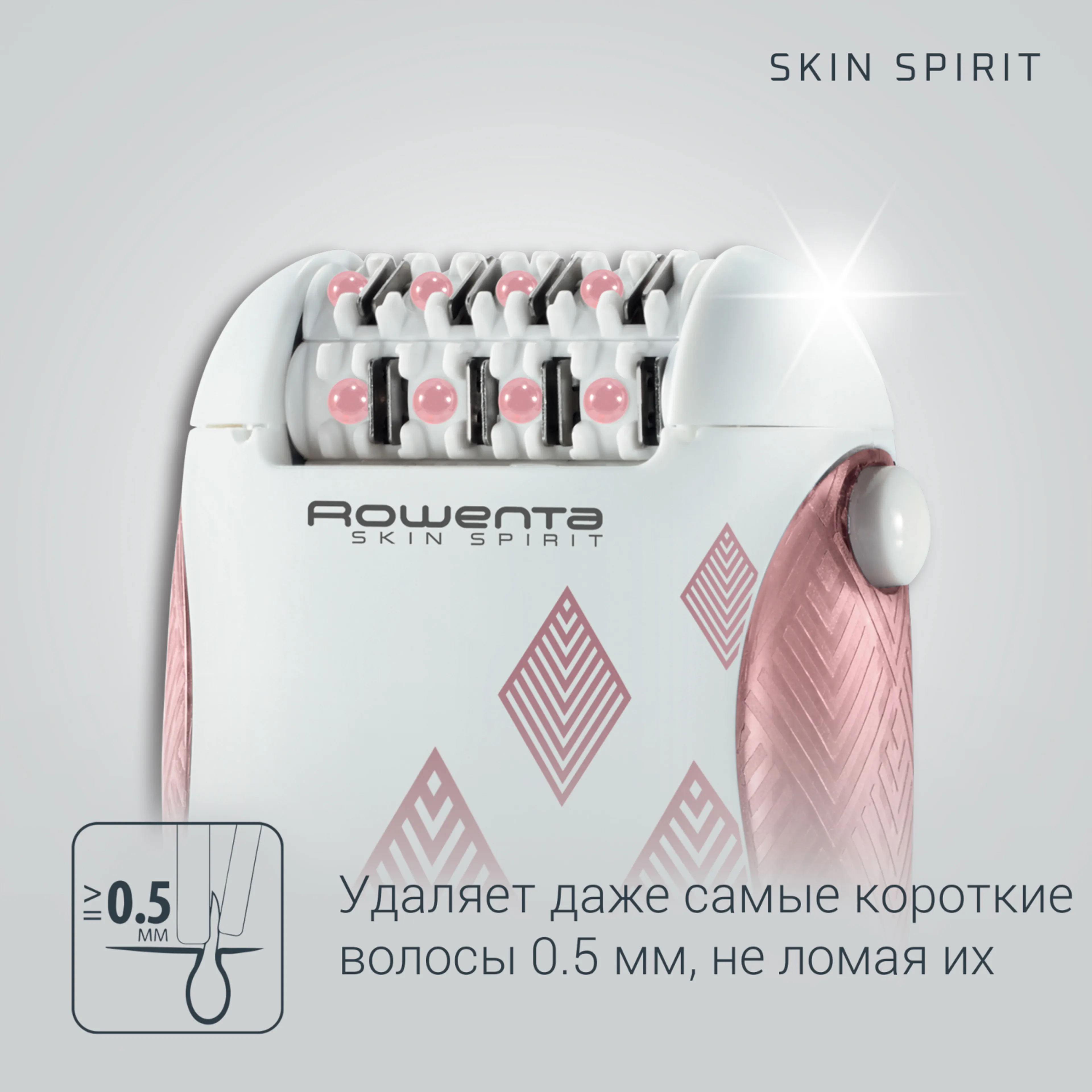 Эпилятор Rowenta Skin Spirit EP2900F1