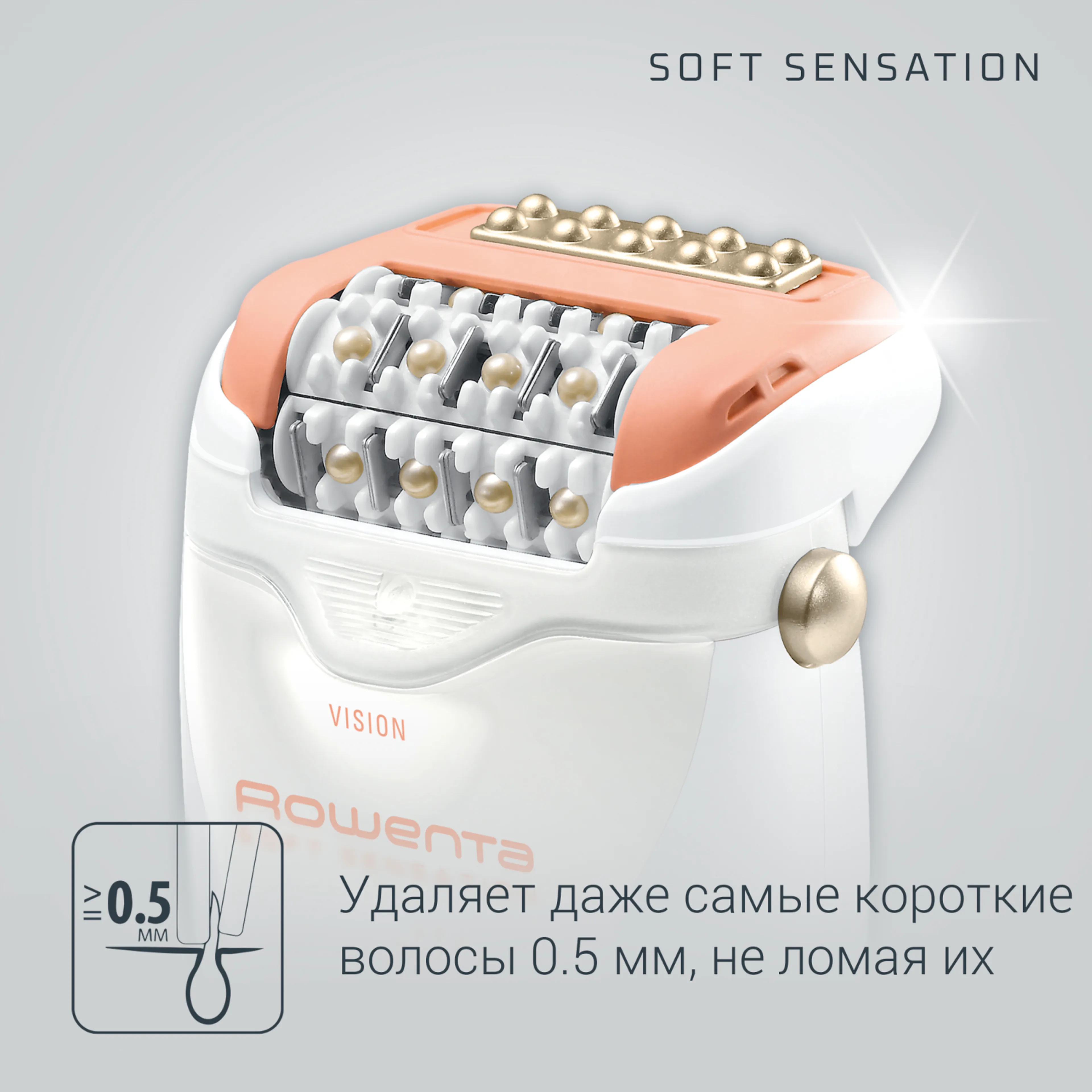 Эпилятор Rowenta Soft Sensation EP5700F1