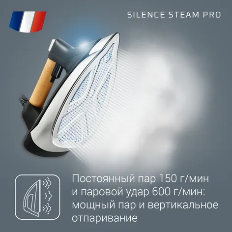 Парогенератор Silence Steam Pro DG9268F0 в официальном магазине Rowenta