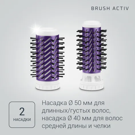 Фен-щетка Brush Activ Volume&Shine CF9530F0 в официальном магазине Rowenta