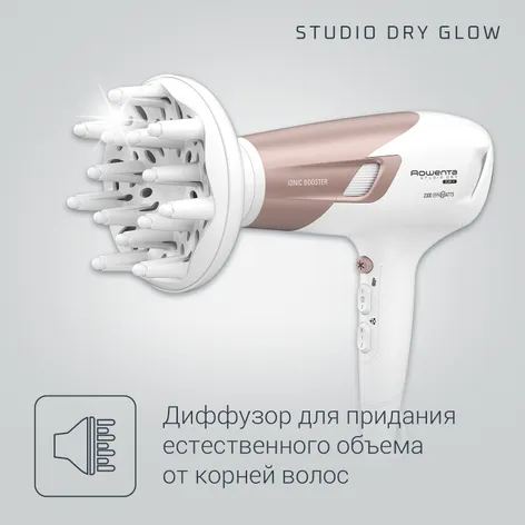 Купить Фен Studio Dry Glow CV5830F0 по цене 3 499 руб.