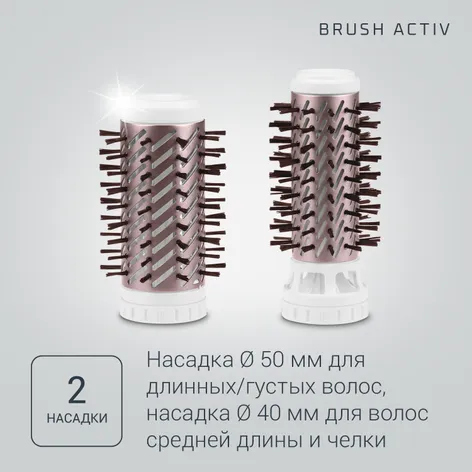 Фен-щетка Brush Activ Premium Care CF9540F0 в официальном магазине ROWENTA