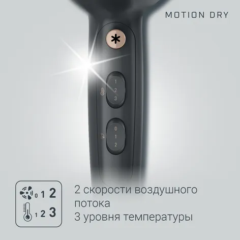 Фен Motion Dry CV5707F0 в официальном магазине Rowenta