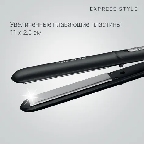 Выпрямитель Express Style SF1810F0 в официальном магазине Rowenta