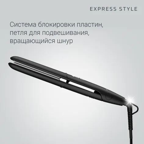 Купить Выпрямитель Express Style SF1810F0 по цене 2 799 руб.