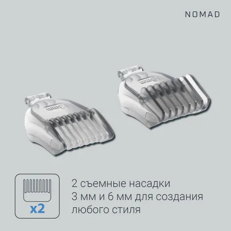 Цена 2 499 руб. на Мультинабор для стрижки Precision Trimmer Nomad TN3651F0