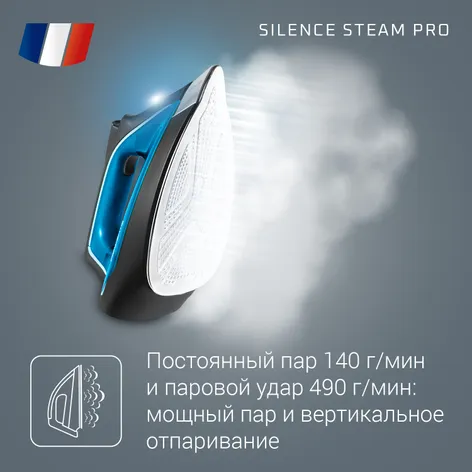 Парогенератор Silence Steam Pro DG9226F0 в официальном магазине Rowenta