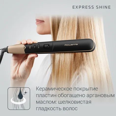 Цена 4 999 руб. на Выпрямитель для волос Express Shine SF4630F0