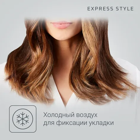 Цена 2 199 руб. на Фен для волос Express Style CV1804F0