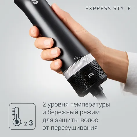 Фен-щетка Express Style CF6320F0 в официальном магазине Rowenta