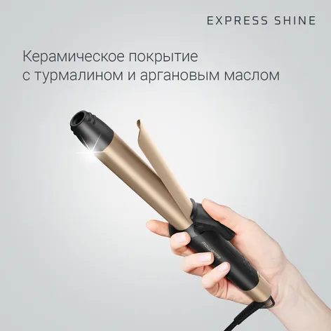 Щипцы для завивки Express Shine CF2820F0 в официальном магазине ROWENTA